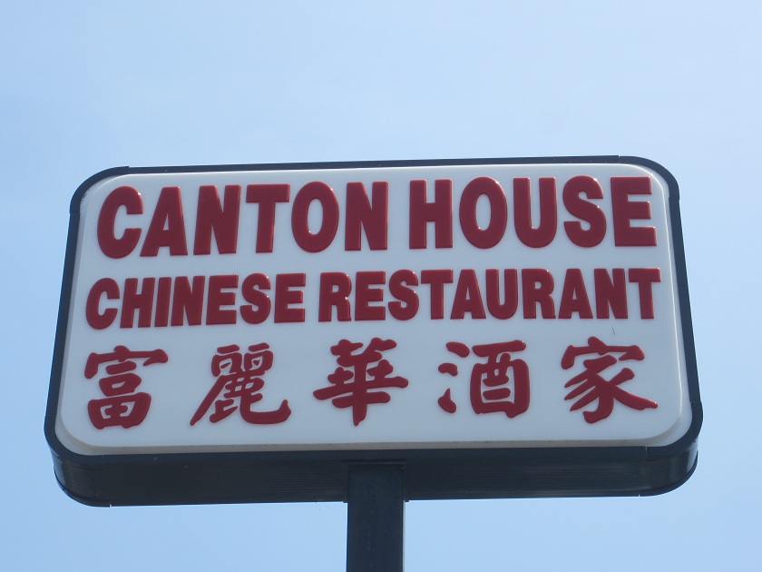 Canton House, Chamblee&nbsp;GA