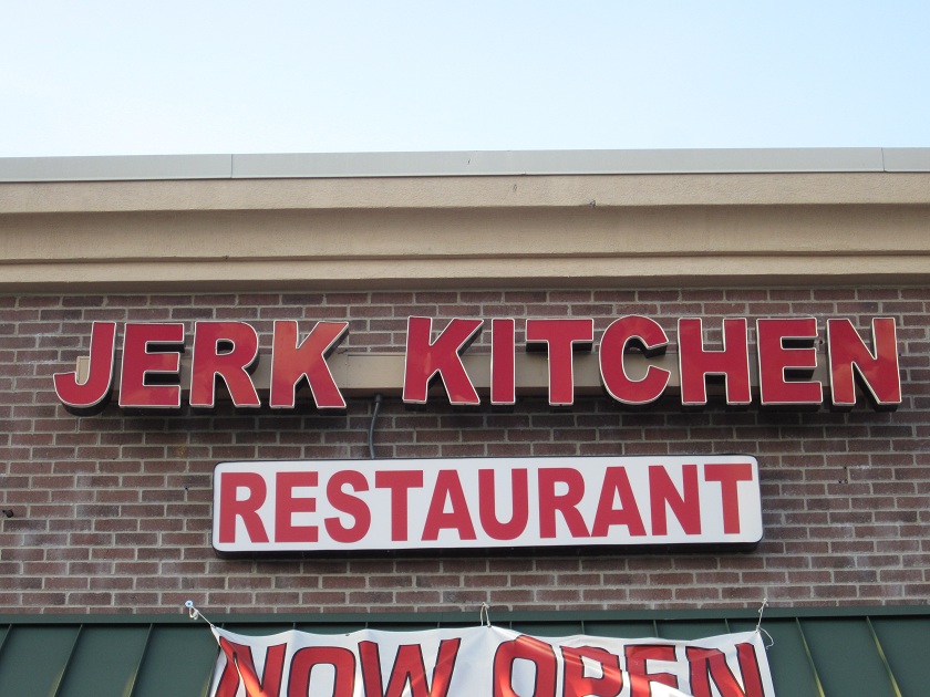 Jerk Kitchen, Marietta GA&nbsp;(CLOSED)