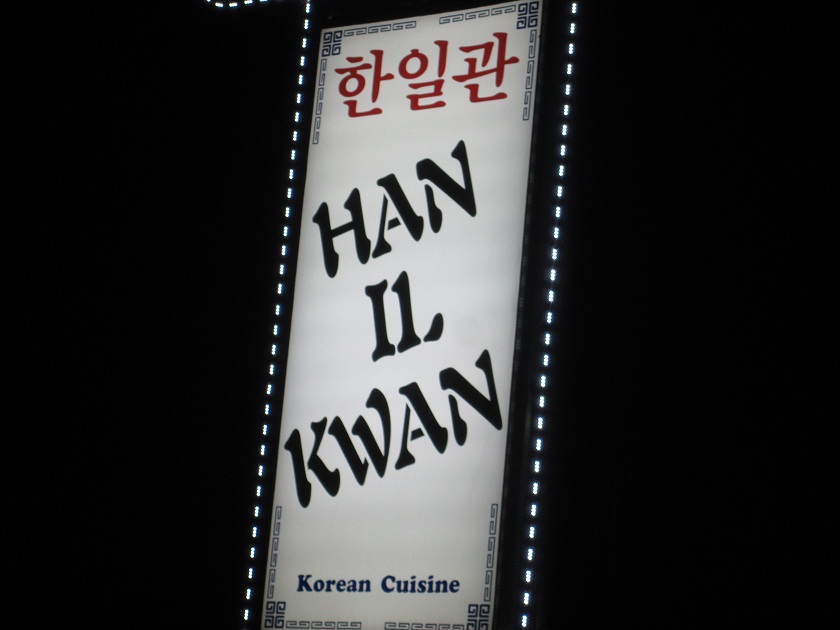 Han Il Kwan, Doraville&nbsp;GA