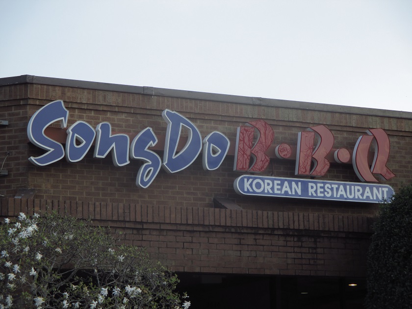 Song Do BBQ Korean Restaurant, Duluth GA